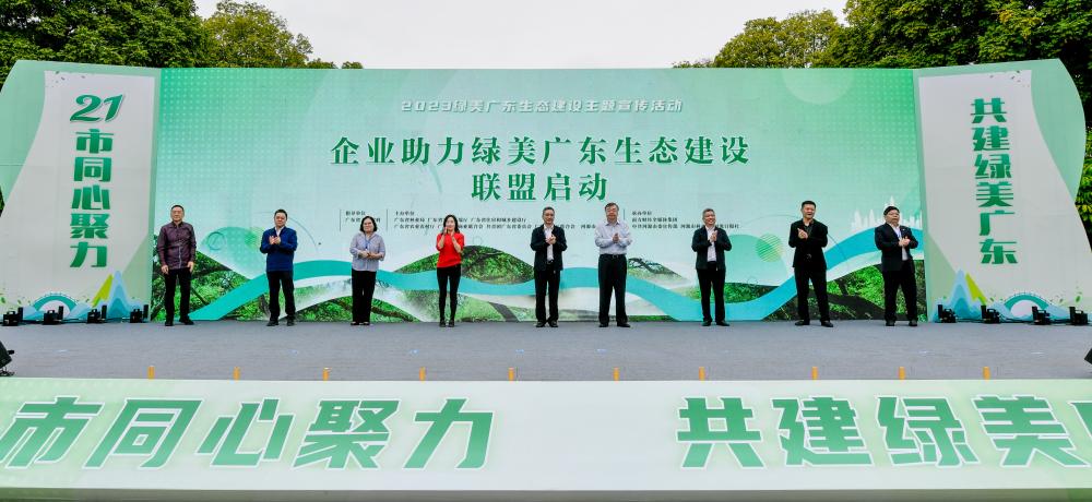 同心聚力，共建綠美廣東—勝宏科技加入“企業助力綠美廣東生態建設聯盟”